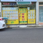 운동장부동산공인중개사사무소