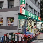 아울렛마트