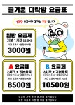 즐거운다락방 부천시청점