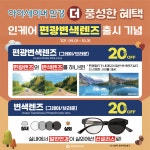 아이세이버 안경원 효자점