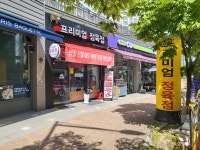 프리미엄 정육점