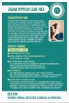 휴테라피