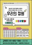 키즈아트스튜디오 우리의정원미술교습소