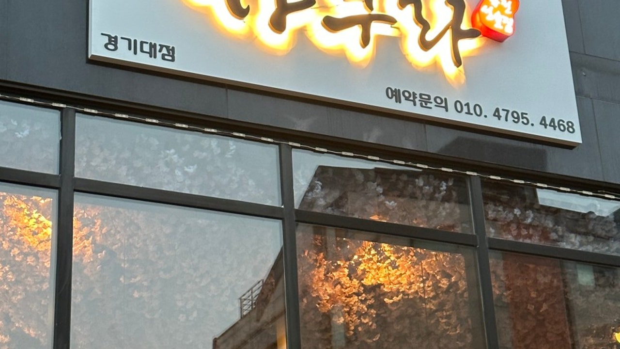 광교사쿠라