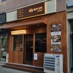 배씨상회 서울창동점