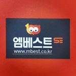 엠베스트SE학원 창원무동점