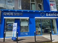 다비치히어링 보청기 수원시청역점