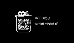 헤어샵이선생 고양시능곡 본점