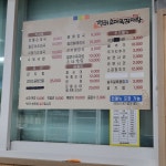 돈애링장터순대국감자탕