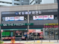 K드래곤태권도&점프윙스줄넘기