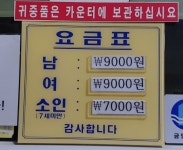 암반수탕사우나