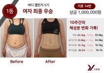 와이짐 PT 분당미금점