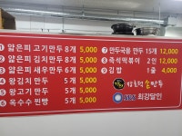 장호덕손만두 세곡점