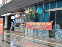 조선대반점 남성주참외창원휴게소점