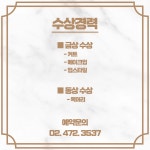 서희헤어스튜디오