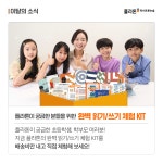 플라톤독서토론논술 호반6차공부방