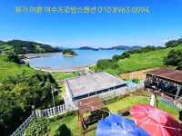 프로방스펜션
