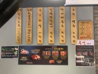 칠프로칠백식당 방배직영점