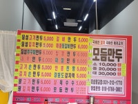 꽃길만두 더샵광교점