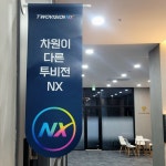 골프존파크 남촌 아지트