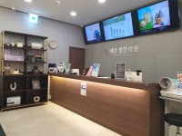 해온정한의원