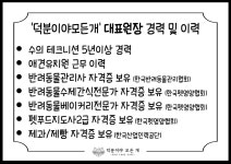 덕분이야모든개 애견유치원/애견호텔