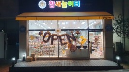 참새놀이터