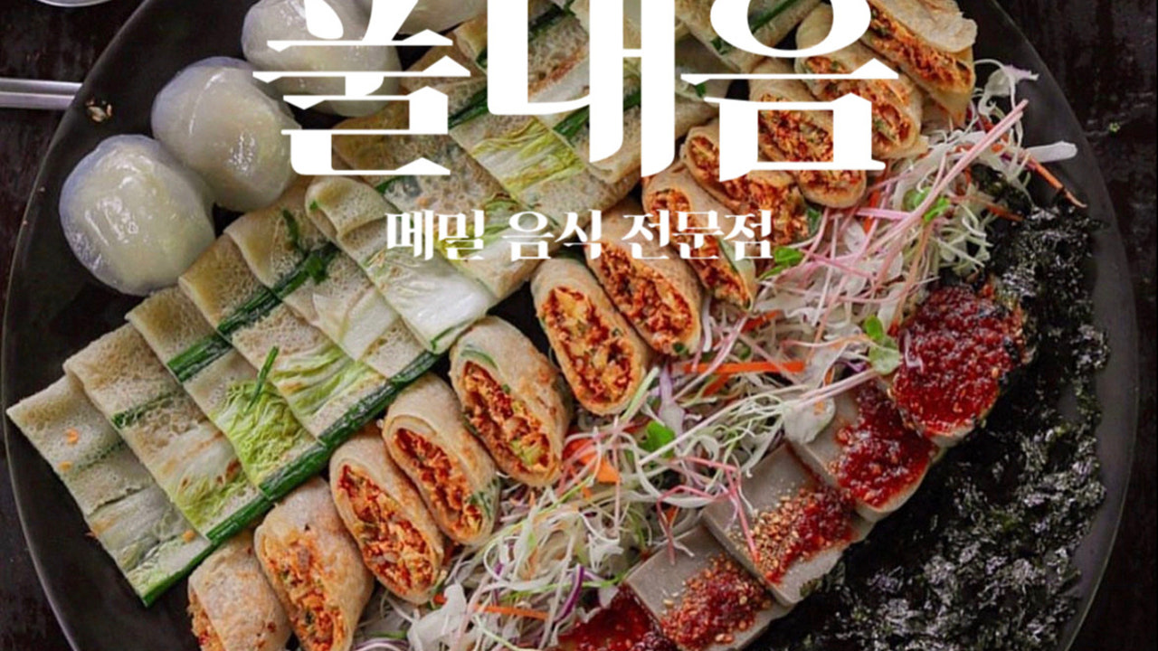 풀내음