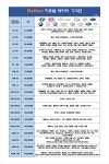 서초델코