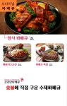 코리안바베큐 성서계명대점