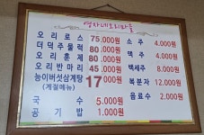 영자네오리마을