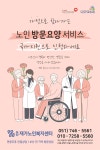 9988통합재가노인복지센터