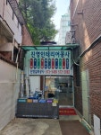 진영인테리어
