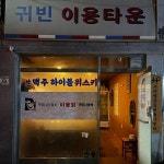 귀빈