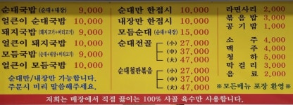 참 세종순대국밥