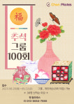 챈필라테스 김포구래점