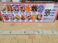 꽃길만두 더샵광교점
