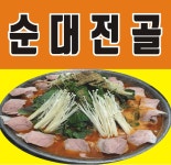 김재성의사천형제국밥 혁신점