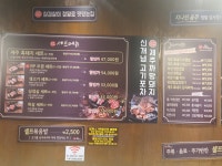 제주까망돼지 동춘점