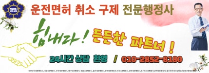 행정사 김봉규 사무소