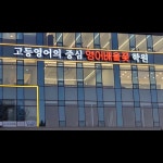 영어배울꽃학원