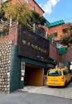 동우어린이나라어린이집