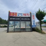 클린카24