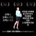 부천중고차매매프리셀카 중동지점