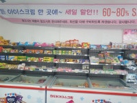 라라아이스크림할인점 한림대점