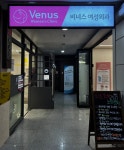 비너스여성외과의원 부천점