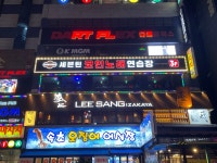세븐틴코인노래연습장 구로디지털단지역점