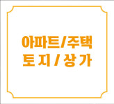 황금나무공인중개사사무소