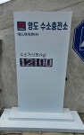 대도하이젠(주) 동삼동 수소충전소 | 대도하이젠 동삼동수소충전소