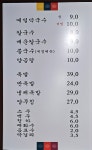 명족발 진칼국수
